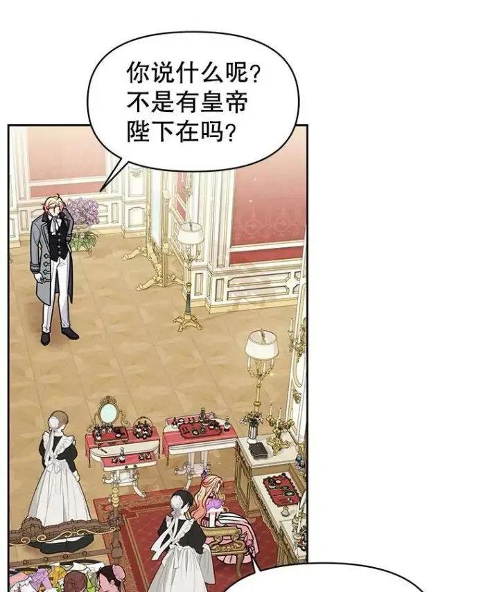 漫画《我把竹马养黑化》55.欢迎宴会第10张图