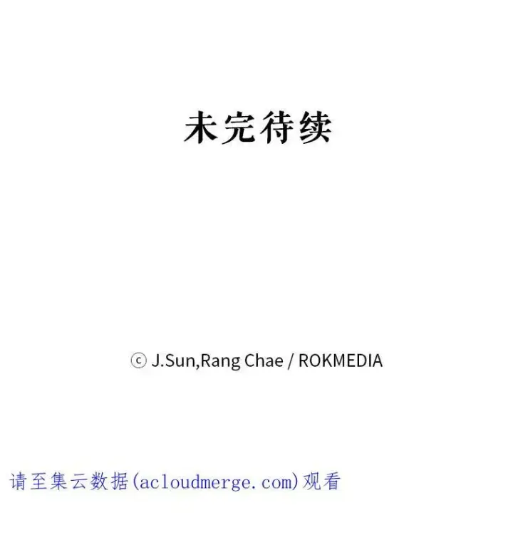 漫画《我把竹马养黑化》55.欢迎宴会第100张图