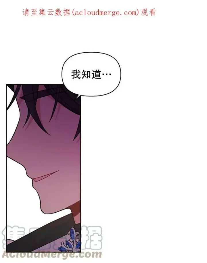 漫画《我把竹马养黑化》55.欢迎宴会第101张图