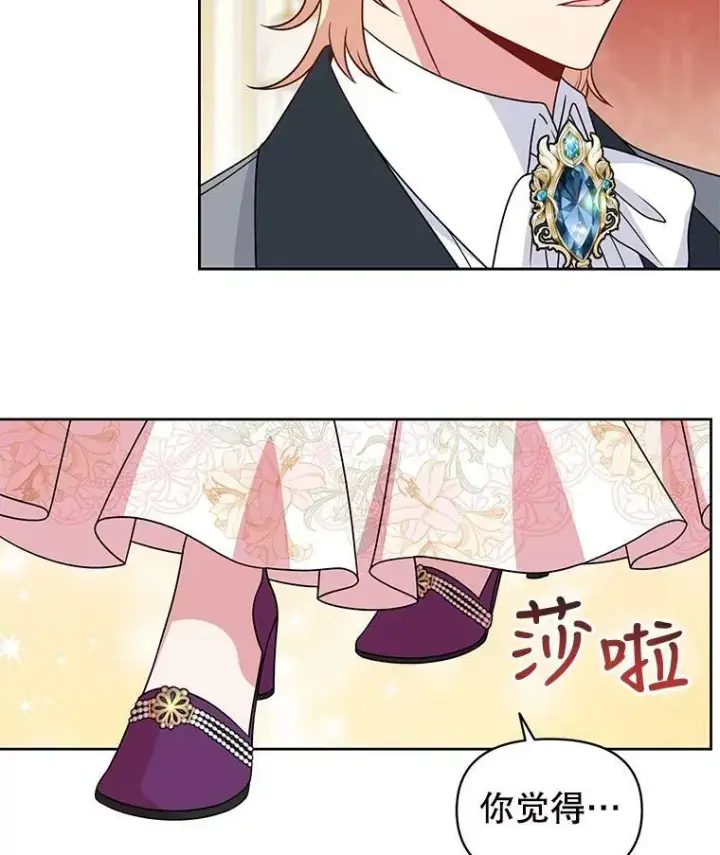 漫画《我把竹马养黑化》55.欢迎宴会第12张图