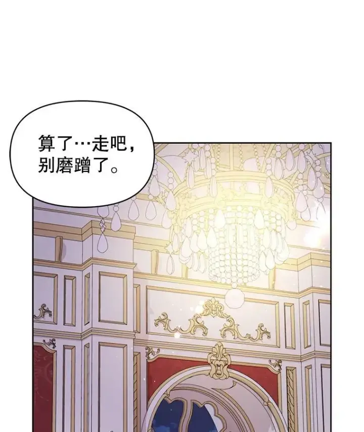 漫画《我把竹马养黑化》55.欢迎宴会第16张图