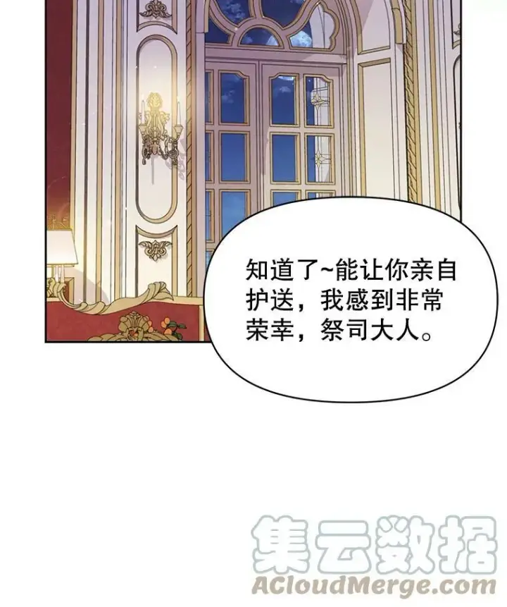 漫画《我把竹马养黑化》55.欢迎宴会第17张图