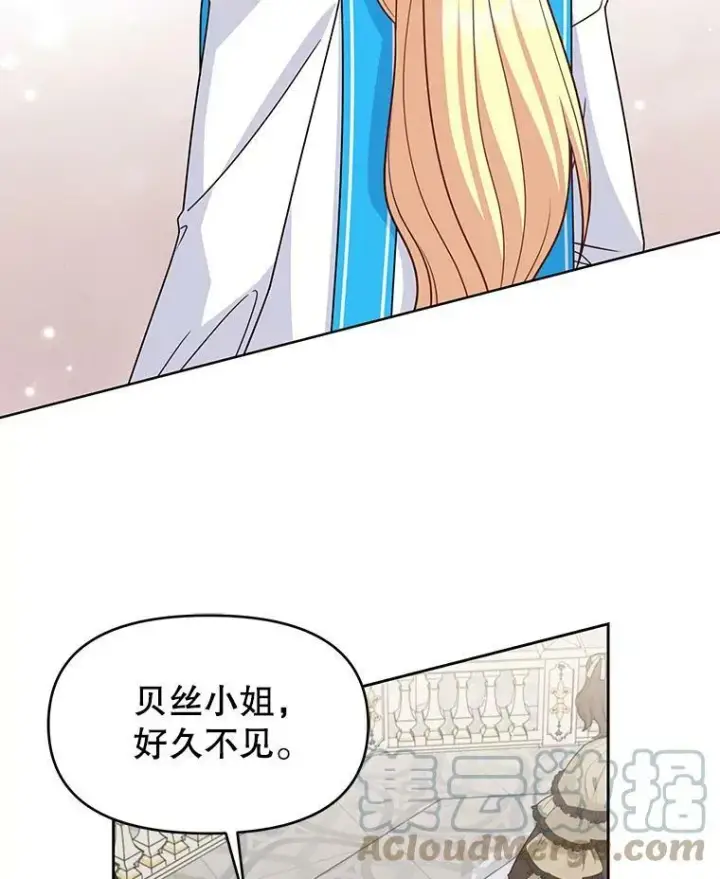 漫画《我把竹马养黑化》55.欢迎宴会第25张图