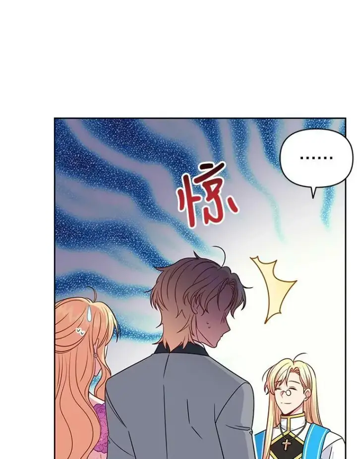 漫画《我把竹马养黑化》55.欢迎宴会第32张图