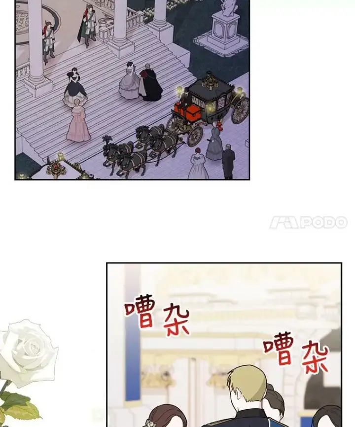 漫画《我把竹马养黑化》55.欢迎宴会第4张图