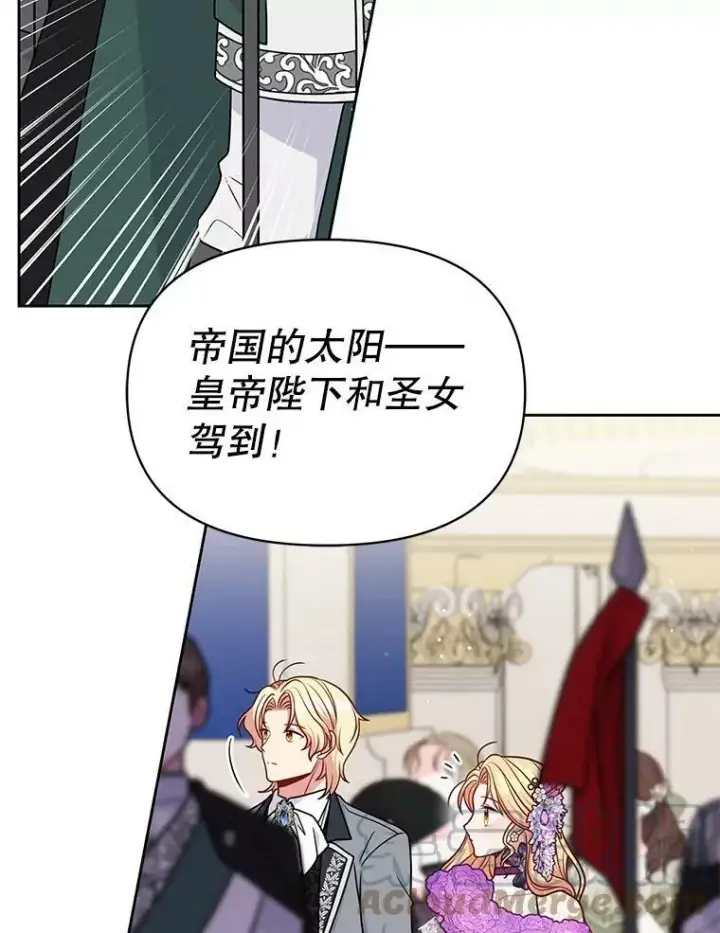 漫画《我把竹马养黑化》55.欢迎宴会第41张图