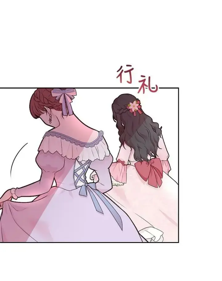 漫画《我把竹马养黑化》55.欢迎宴会第47张图