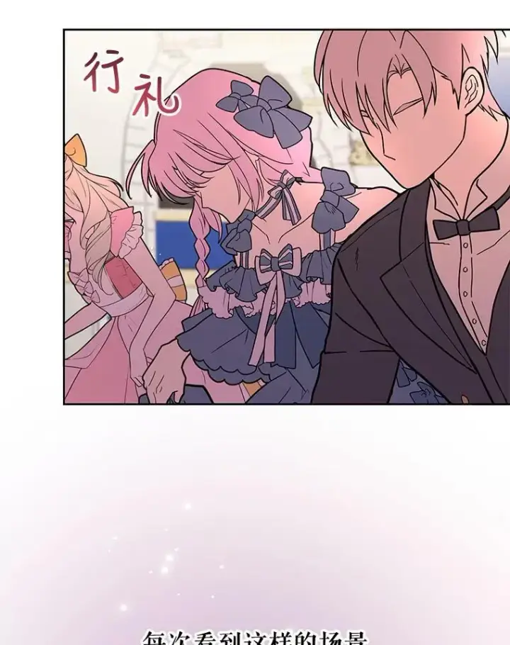漫画《我把竹马养黑化》55.欢迎宴会第48张图