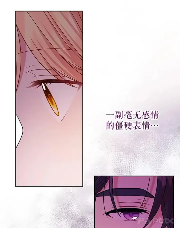 漫画《我把竹马养黑化》55.欢迎宴会第50张图