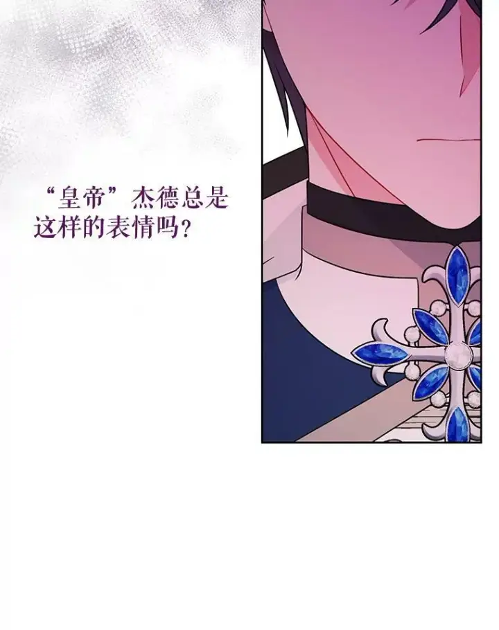 漫画《我把竹马养黑化》55.欢迎宴会第51张图