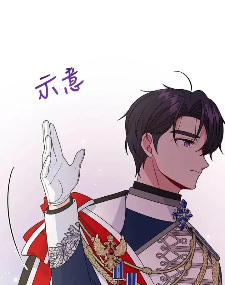 漫画《我把竹马养黑化》55.欢迎宴会第52张图