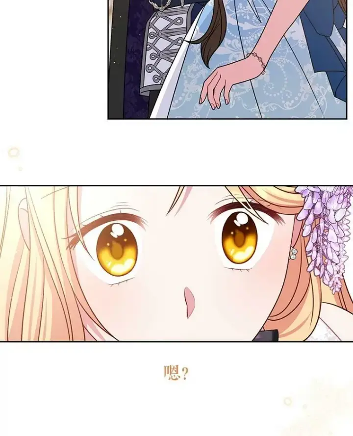 漫画《我把竹马养黑化》55.欢迎宴会第58张图