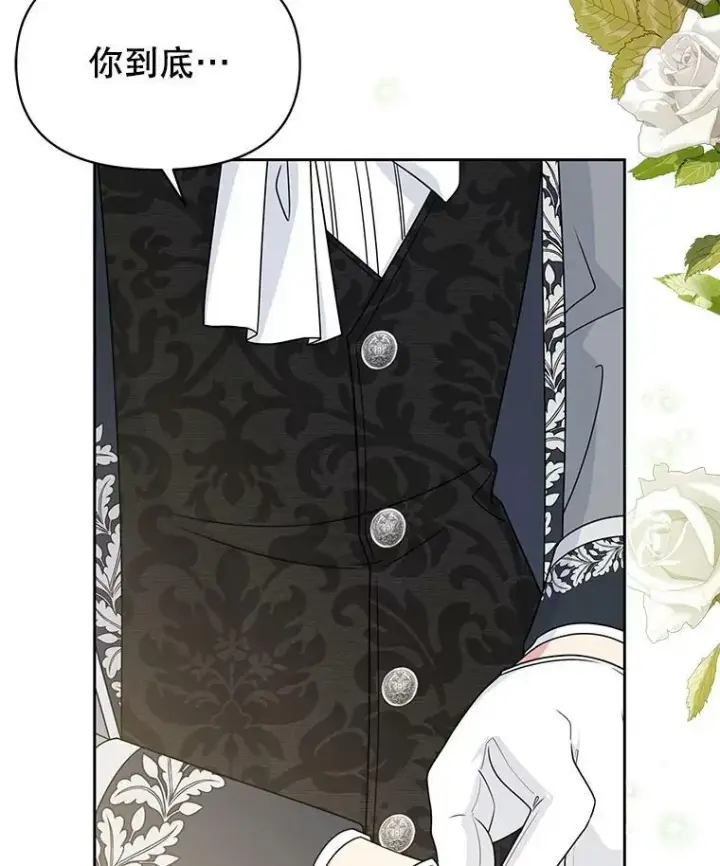 漫画《我把竹马养黑化》55.欢迎宴会第6张图