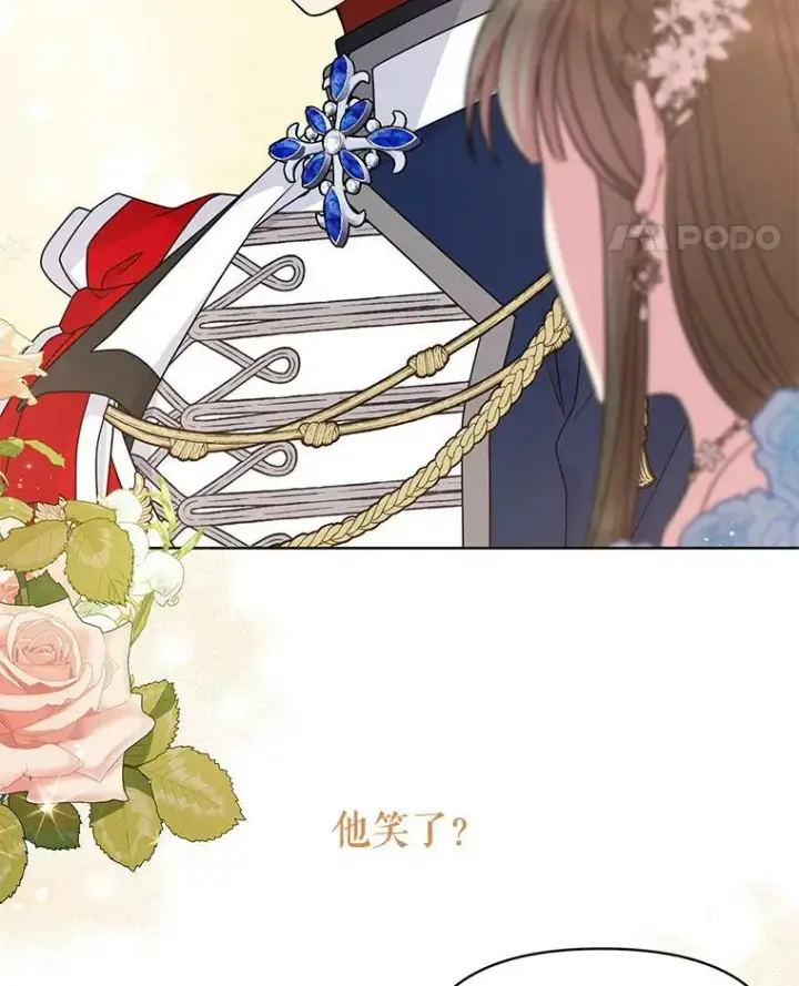 漫画《我把竹马养黑化》55.欢迎宴会第60张图