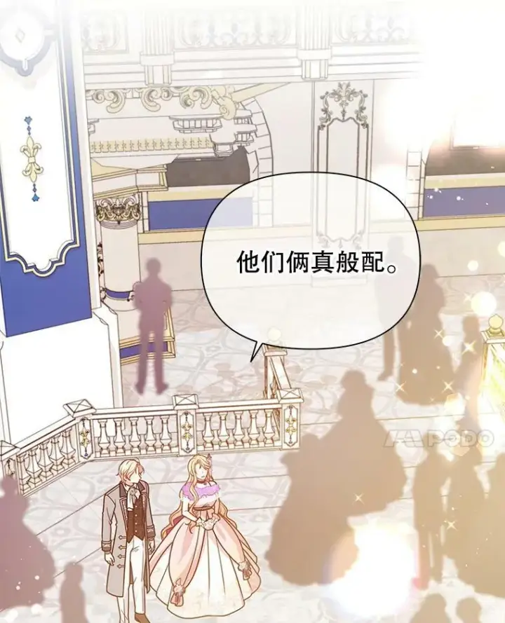 漫画《我把竹马养黑化》55.欢迎宴会第63张图