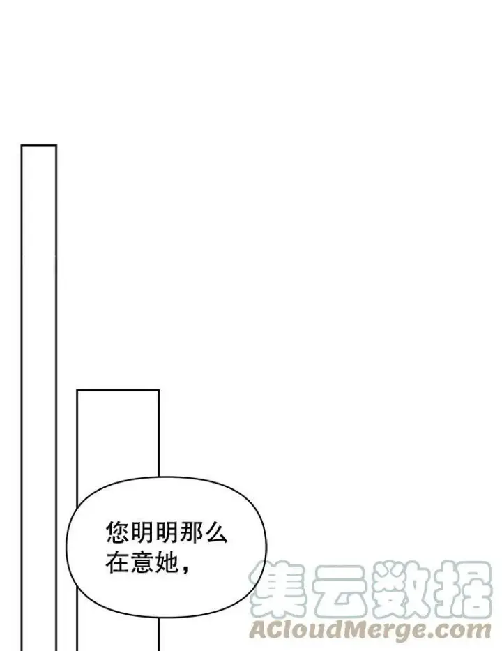 漫画《我把竹马养黑化》55.欢迎宴会第65张图