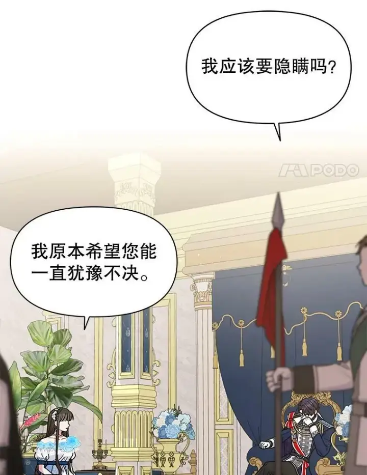 漫画《我把竹马养黑化》55.欢迎宴会第70张图