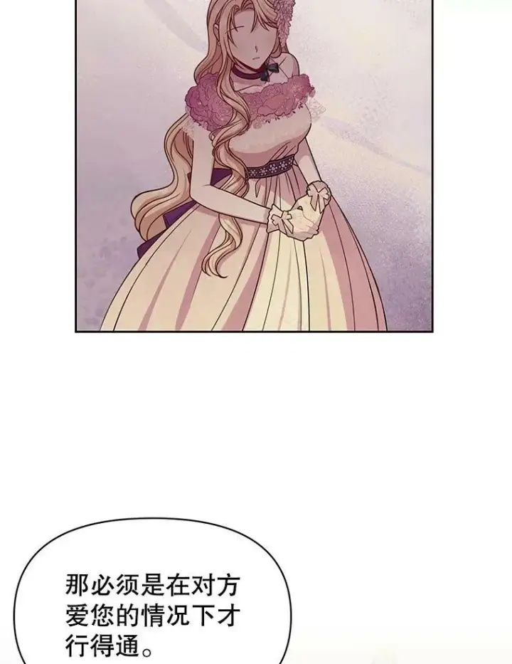 漫画《我把竹马养黑化》55.欢迎宴会第75张图