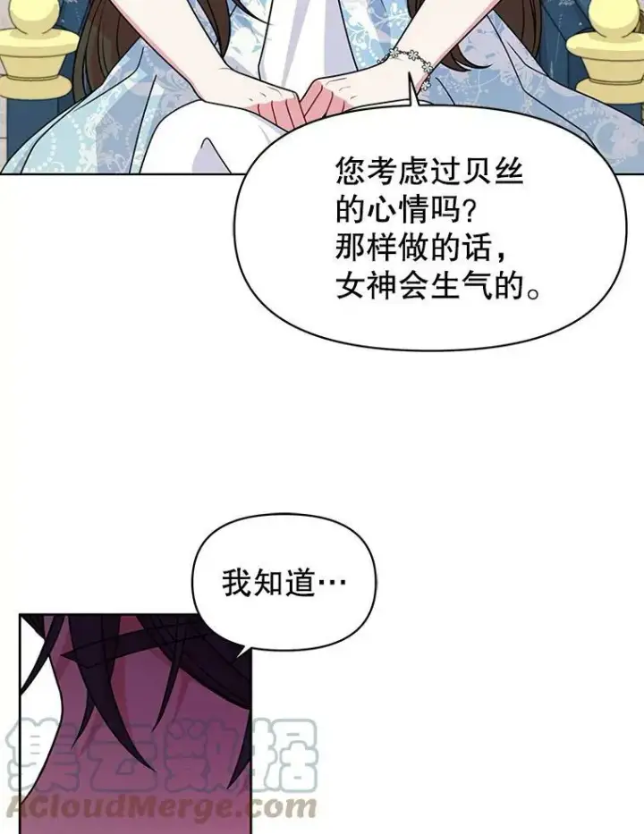 漫画《我把竹马养黑化》55.欢迎宴会第77张图