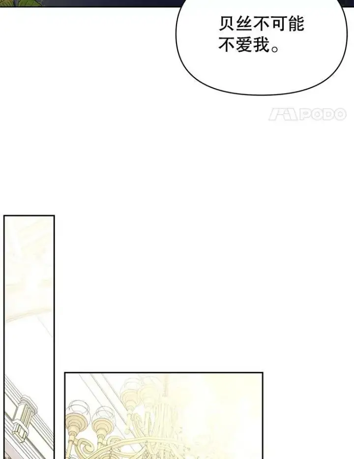 漫画《我把竹马养黑化》55.欢迎宴会第80张图