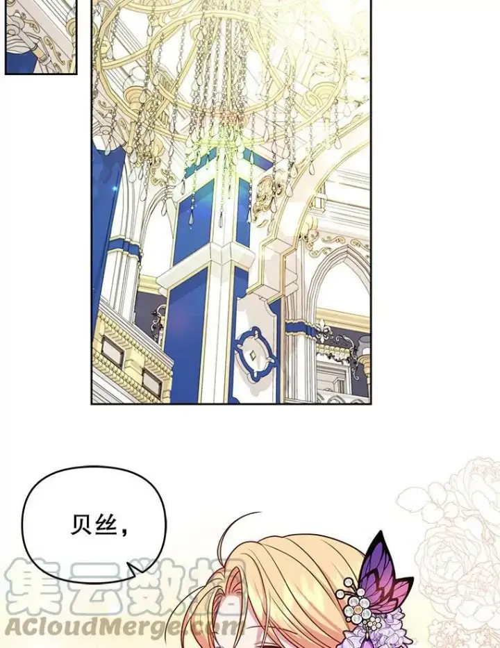 漫画《我把竹马养黑化》55.欢迎宴会第81张图