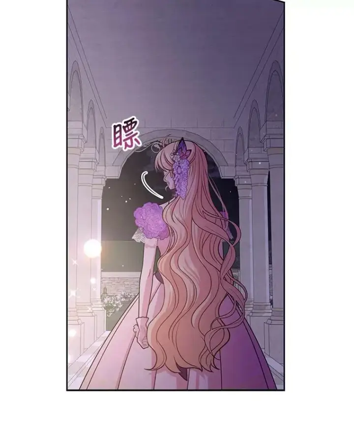 漫画《我把竹马养黑化》55.欢迎宴会第91张图