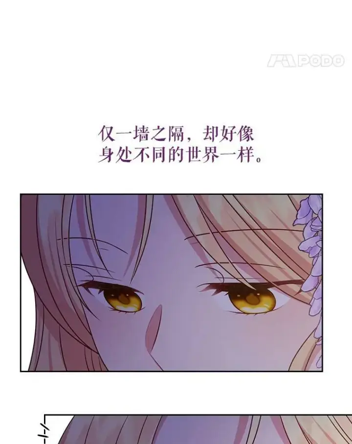 漫画《我把竹马养黑化》55.欢迎宴会第94张图