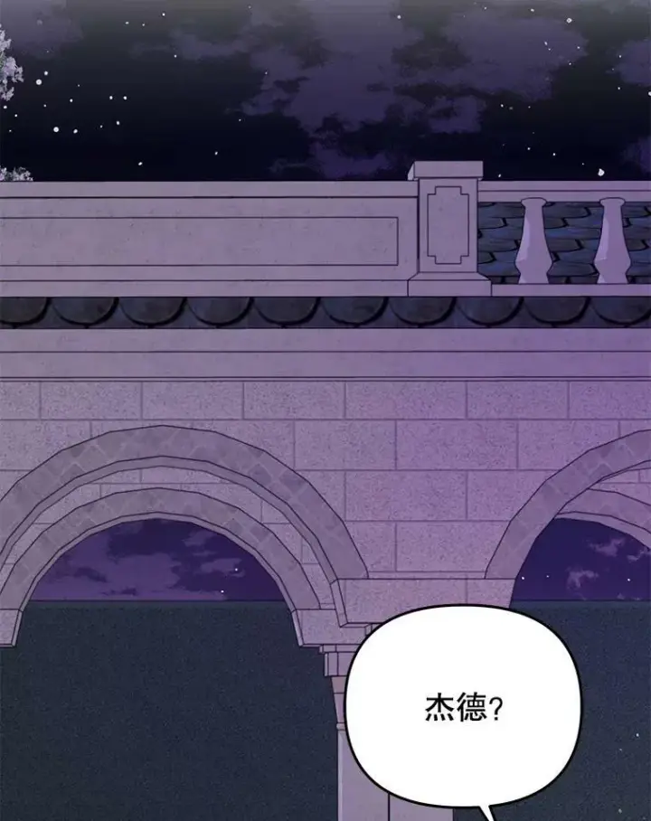 漫画《我把竹马养黑化》55.欢迎宴会第98张图