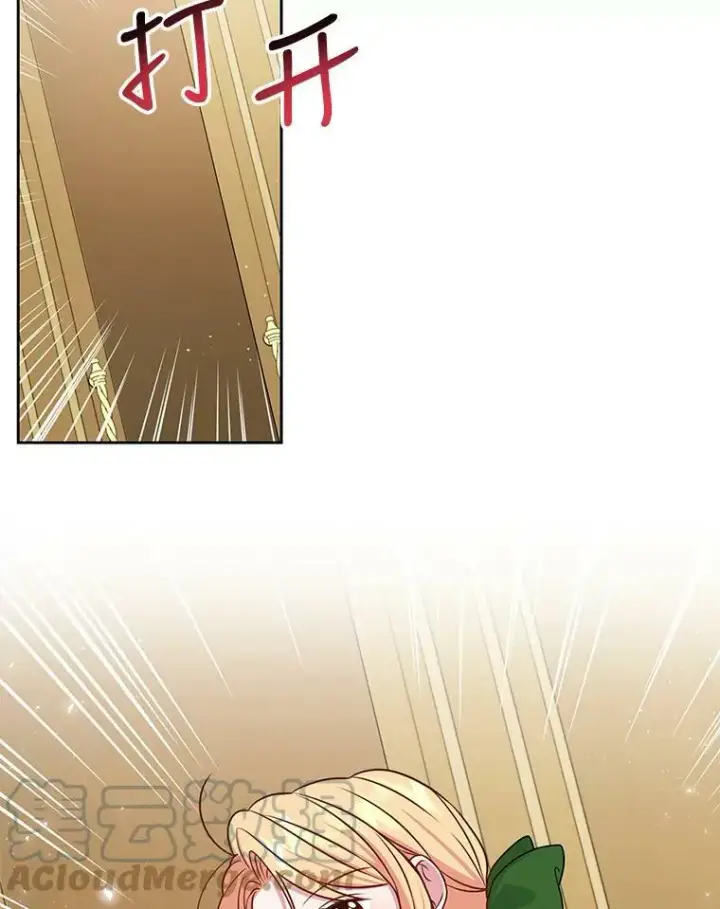 漫画《我把竹马养黑化》56.不要推开我第101张图