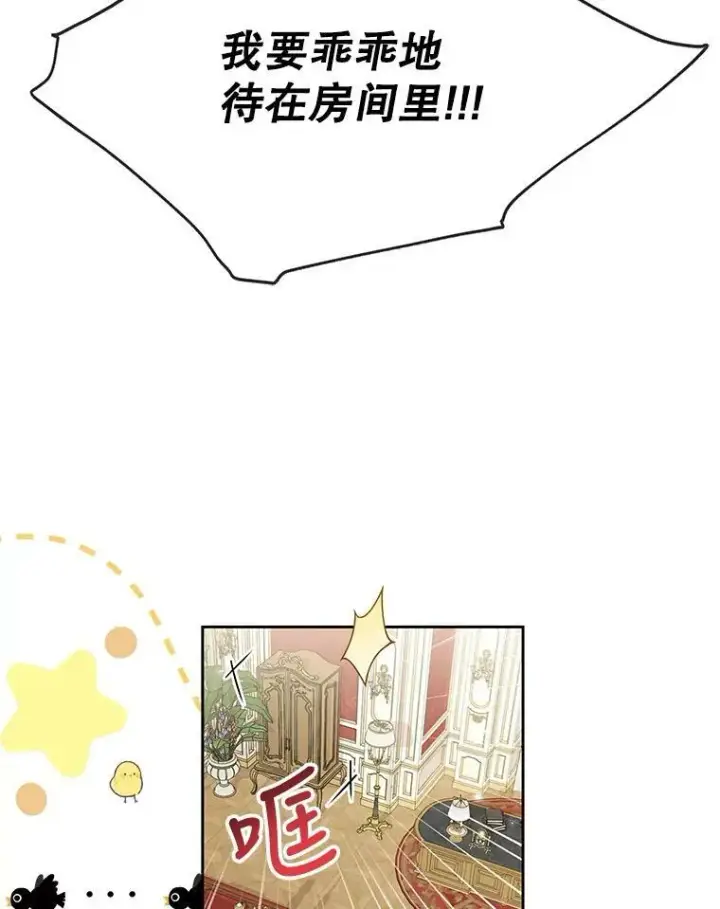 漫画《我把竹马养黑化》56.不要推开我第103张图