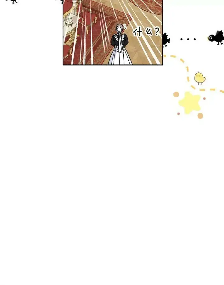 漫画《我把竹马养黑化》56.不要推开我第104张图