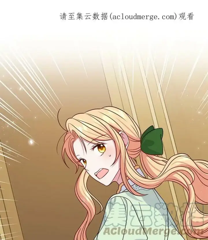 漫画《我把竹马养黑化》56.不要推开我第106张图