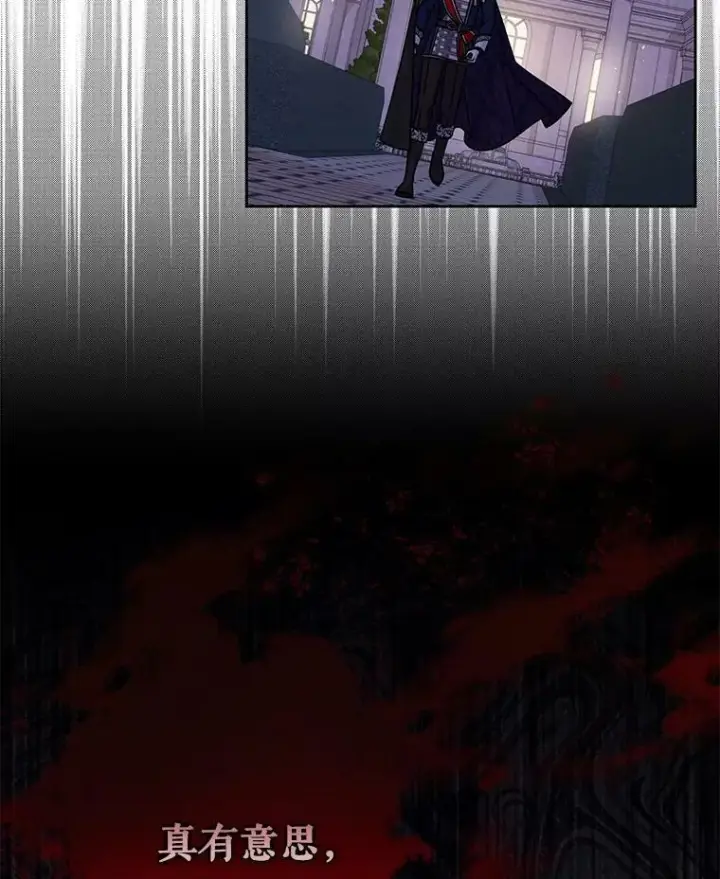 漫画《我把竹马养黑化》56.不要推开我第14张图