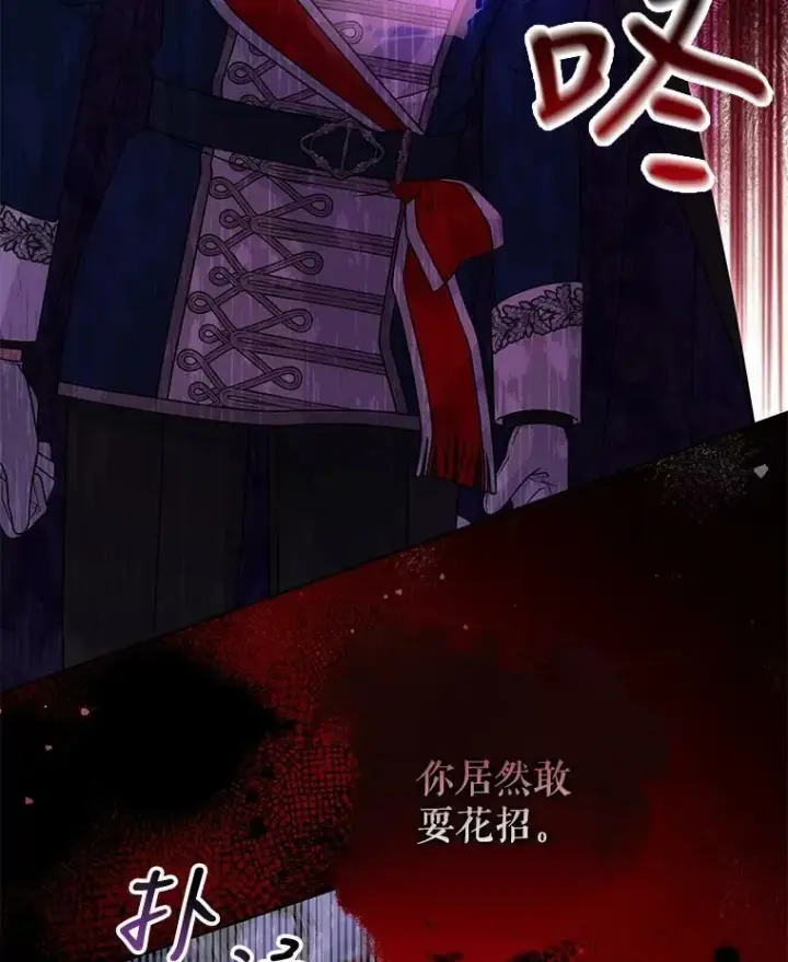 漫画《我把竹马养黑化》56.不要推开我第16张图