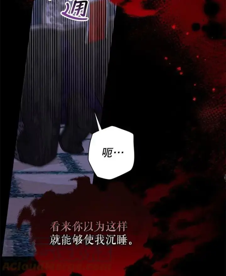 漫画《我把竹马养黑化》56.不要推开我第17张图