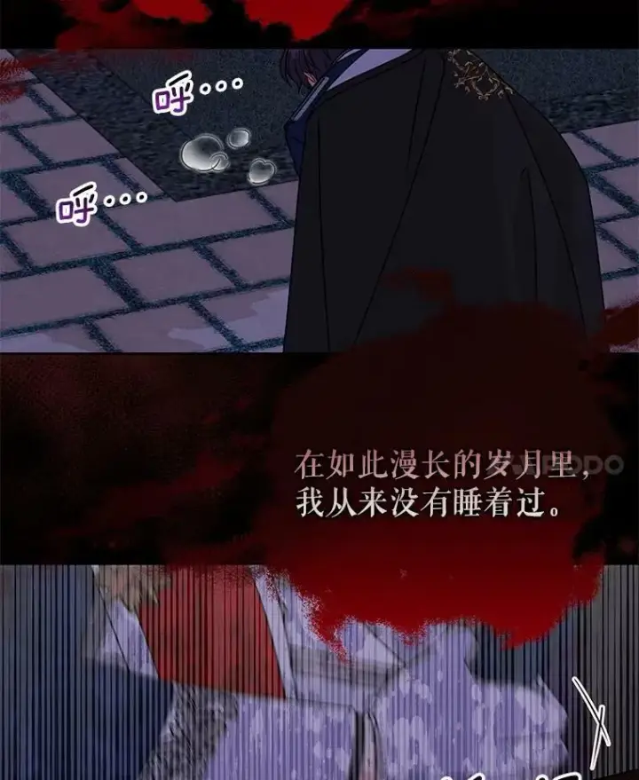 漫画《我把竹马养黑化》56.不要推开我第18张图
