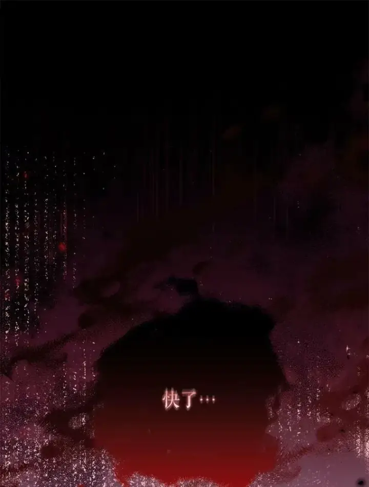 漫画《我把竹马养黑化》56.不要推开我第20张图