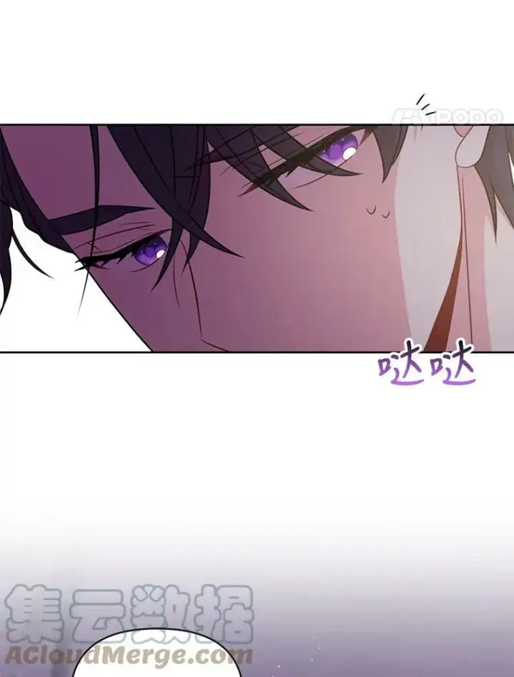 漫画《我把竹马养黑化》56.不要推开我第25张图