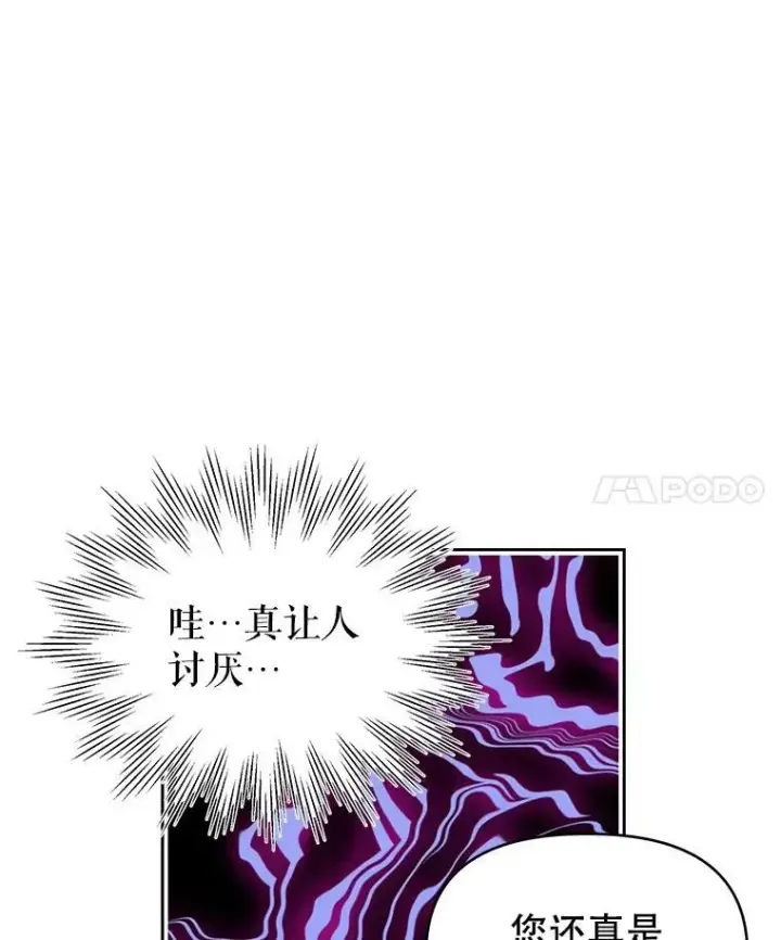 漫画《我把竹马养黑化》56.不要推开我第4张图