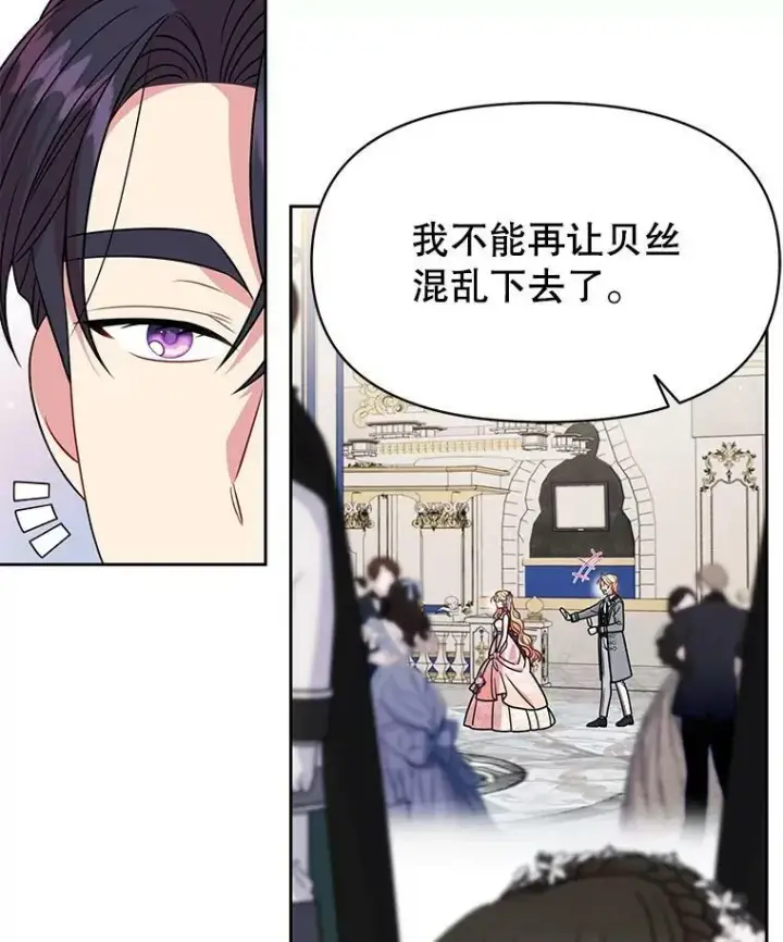 漫画《我把竹马养黑化》56.不要推开我第6张图