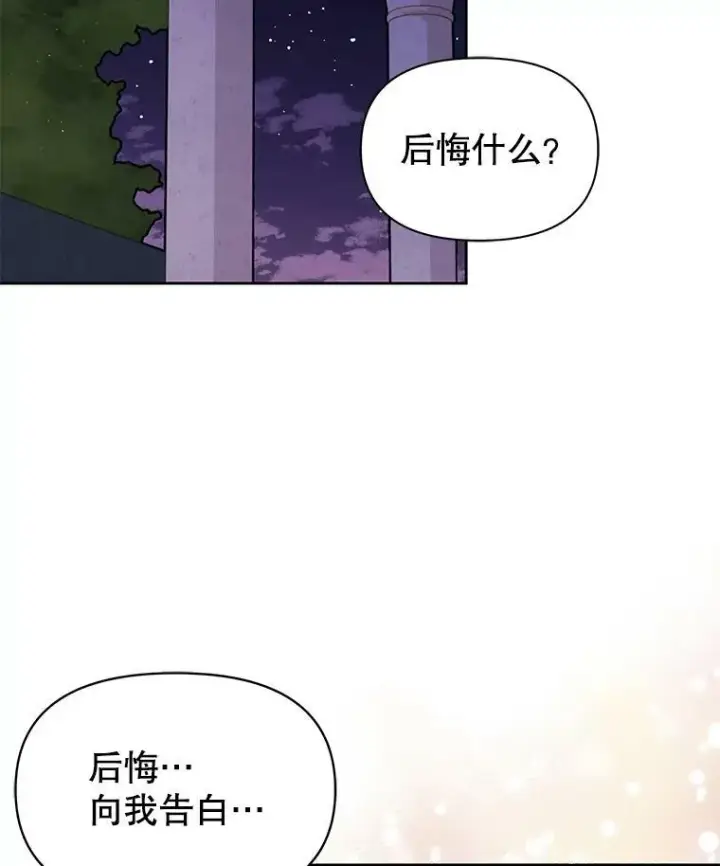 漫画《我把竹马养黑化》56.不要推开我第62张图