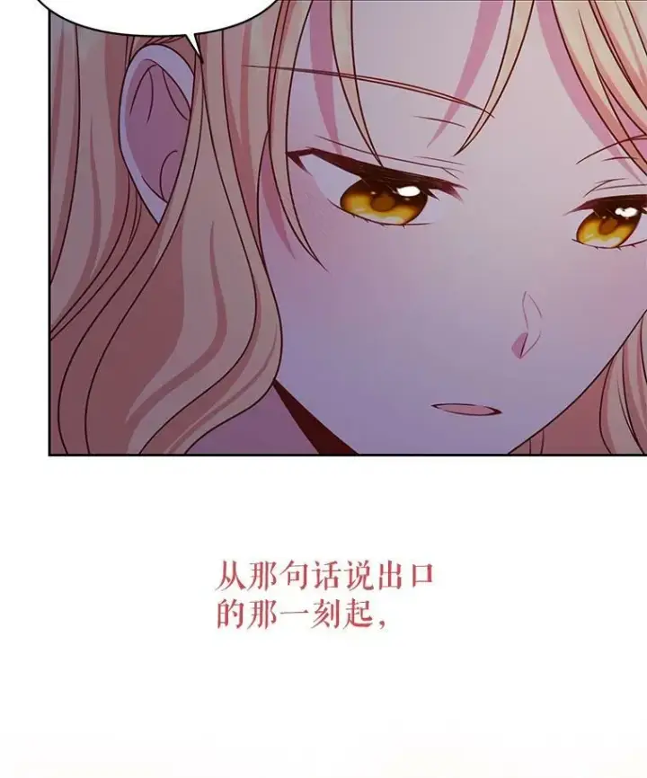 漫画《我把竹马养黑化》56.不要推开我第63张图