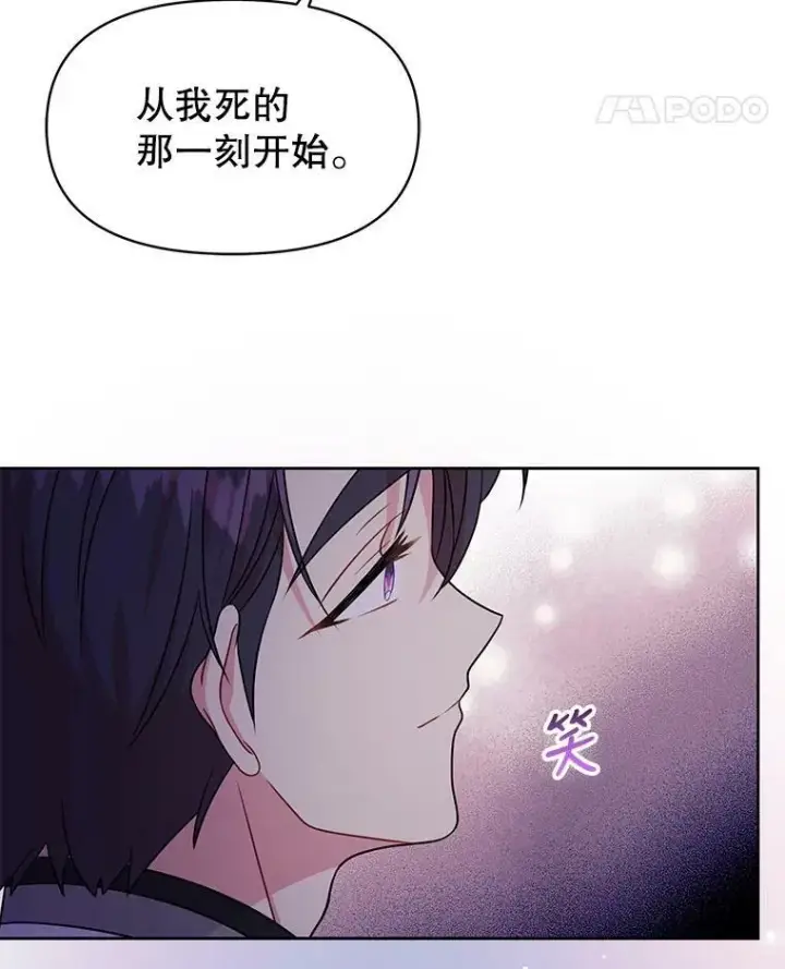 漫画《我把竹马养黑化》56.不要推开我第71张图