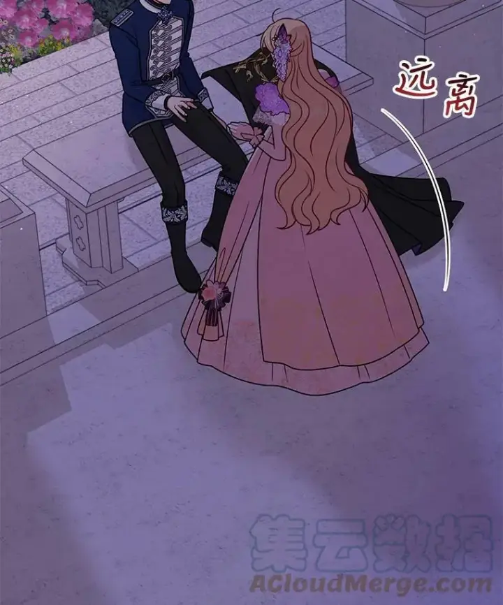 漫画《我把竹马养黑化》56.不要推开我第77张图