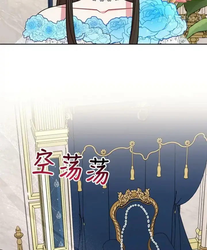 漫画《我把竹马养黑化》56.不要推开我第8张图