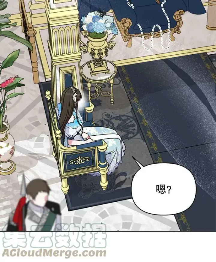 漫画《我把竹马养黑化》56.不要推开我第9张图