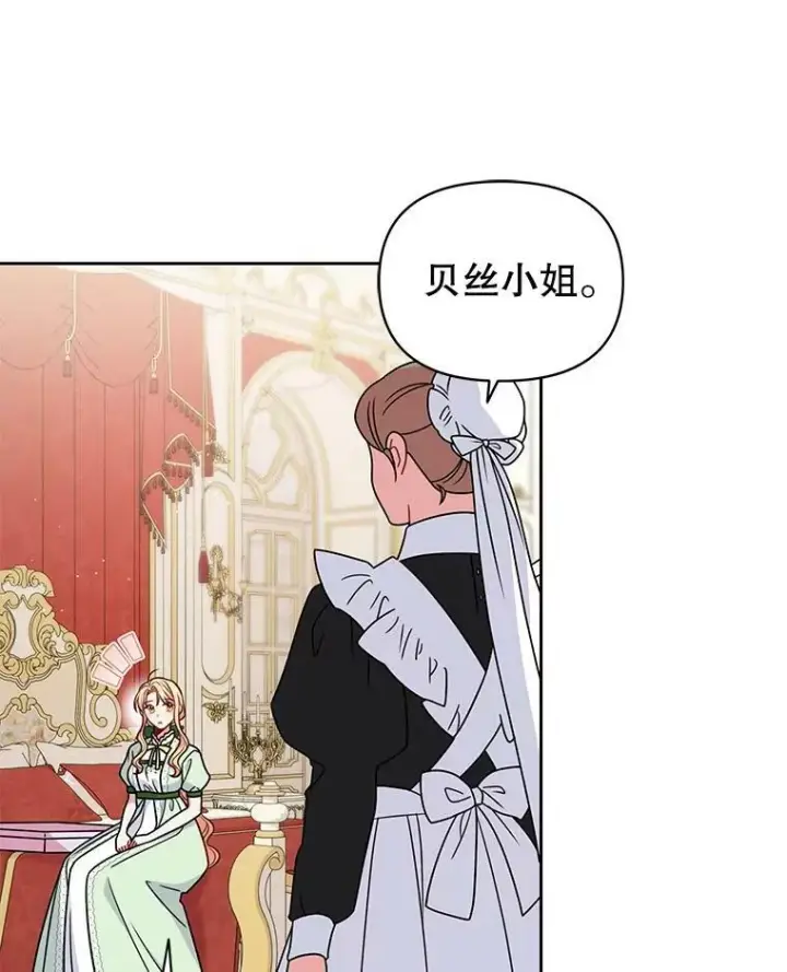 漫画《我把竹马养黑化》56.不要推开我第91张图