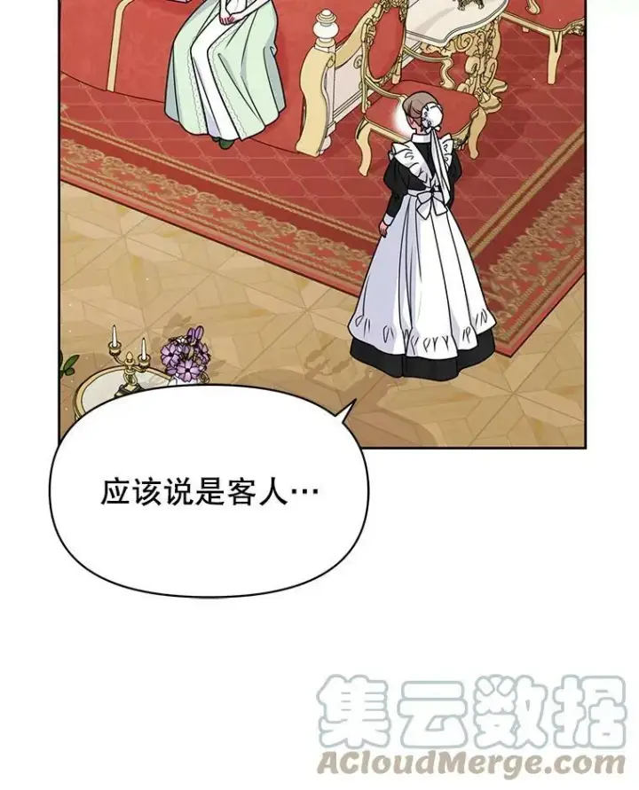 漫画《我把竹马养黑化》56.不要推开我第93张图