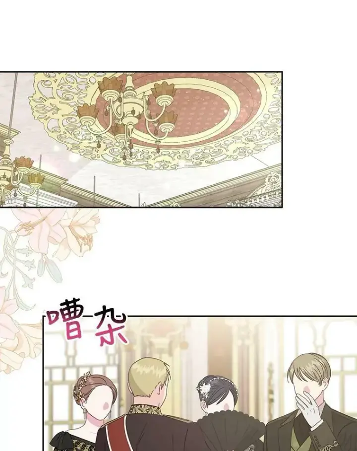 《我把竹马养黑化》57.再次拒绝国婚图15