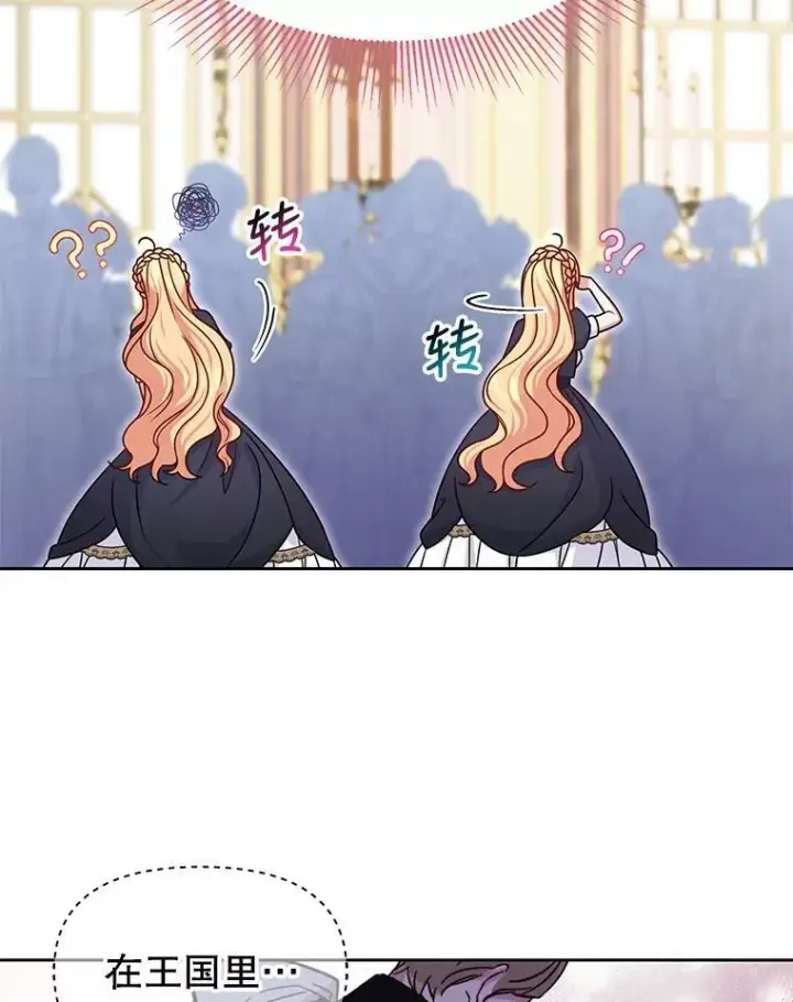 《我把竹马养黑化》57.再次拒绝国婚图17